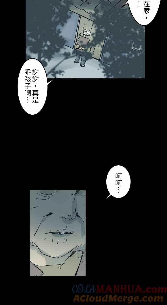 百鬼夜行志・一夜怪谈之卷 - [第734话] 虎姑婆 - 第5张图