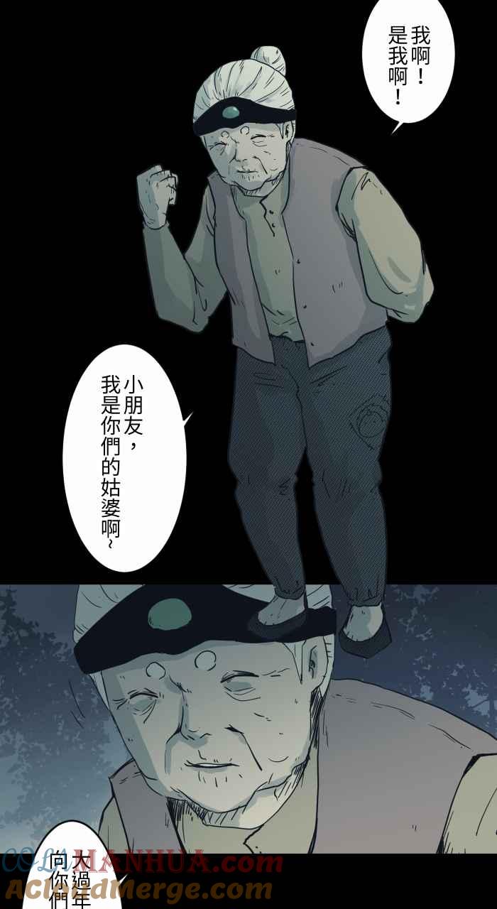 百鬼夜行志・一夜怪谈之卷 - [第734话] 虎姑婆 - 第3张图