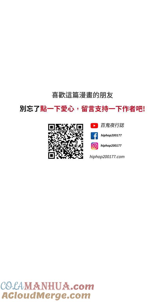 百鬼夜行志・一夜怪谈之卷 - [第734话] 虎姑婆 - 第11张图