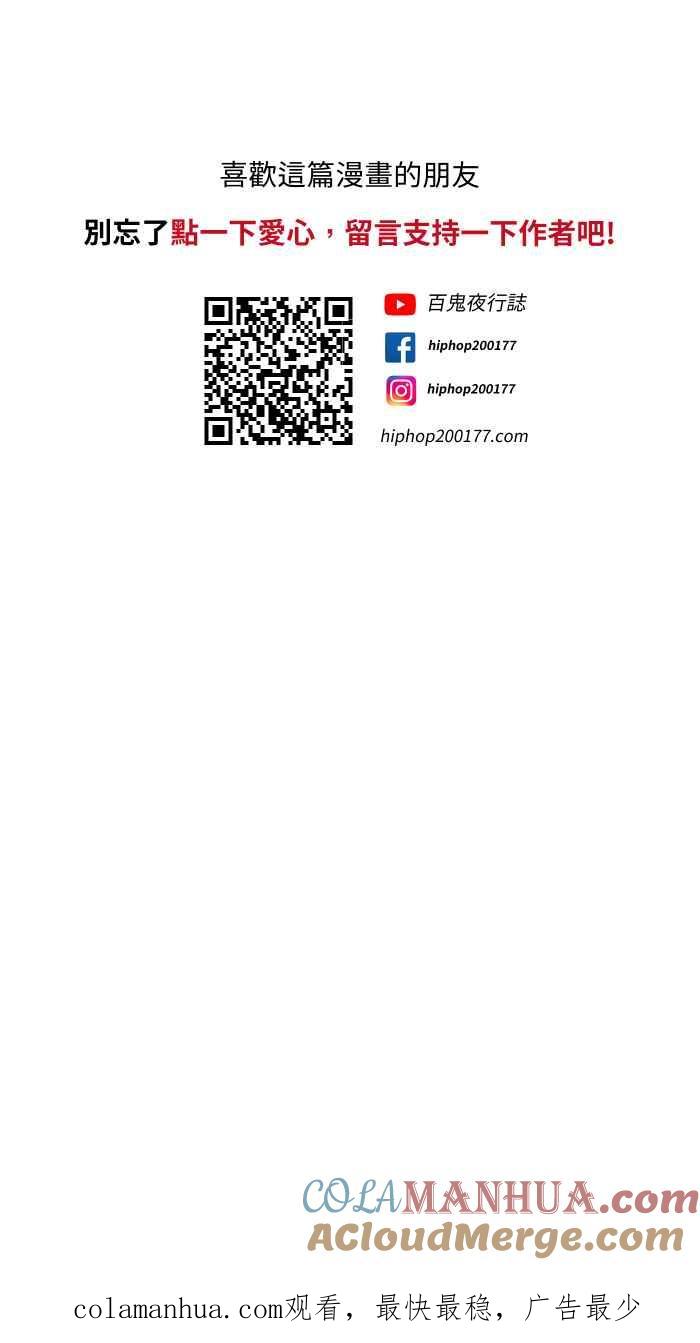 百鬼夜行志・一夜怪谈之卷 - [第735话] 车祸 - 第13张图