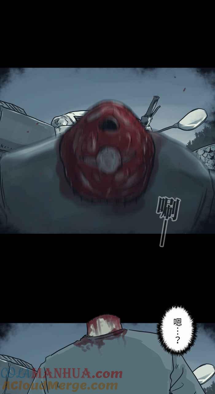 百鬼夜行志・一夜怪谈之卷 - [第735话] 车祸 - 第9张图