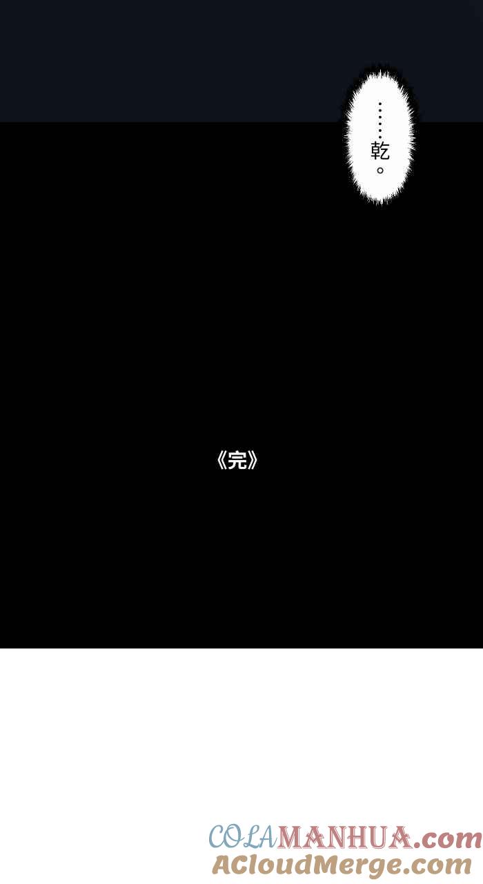 百鬼夜行志・一夜怪谈之卷 - [第735话] 车祸 - 第12张图