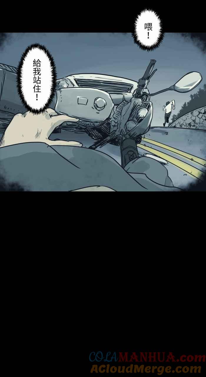 百鬼夜行志・一夜怪谈之卷 - [第735话] 车祸 - 第8张图