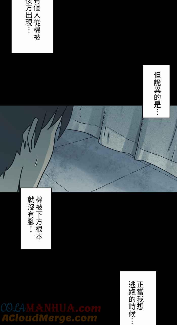 百鬼夜行志・一夜怪谈之卷 - [第736话] 晒衣服 - 第7张图