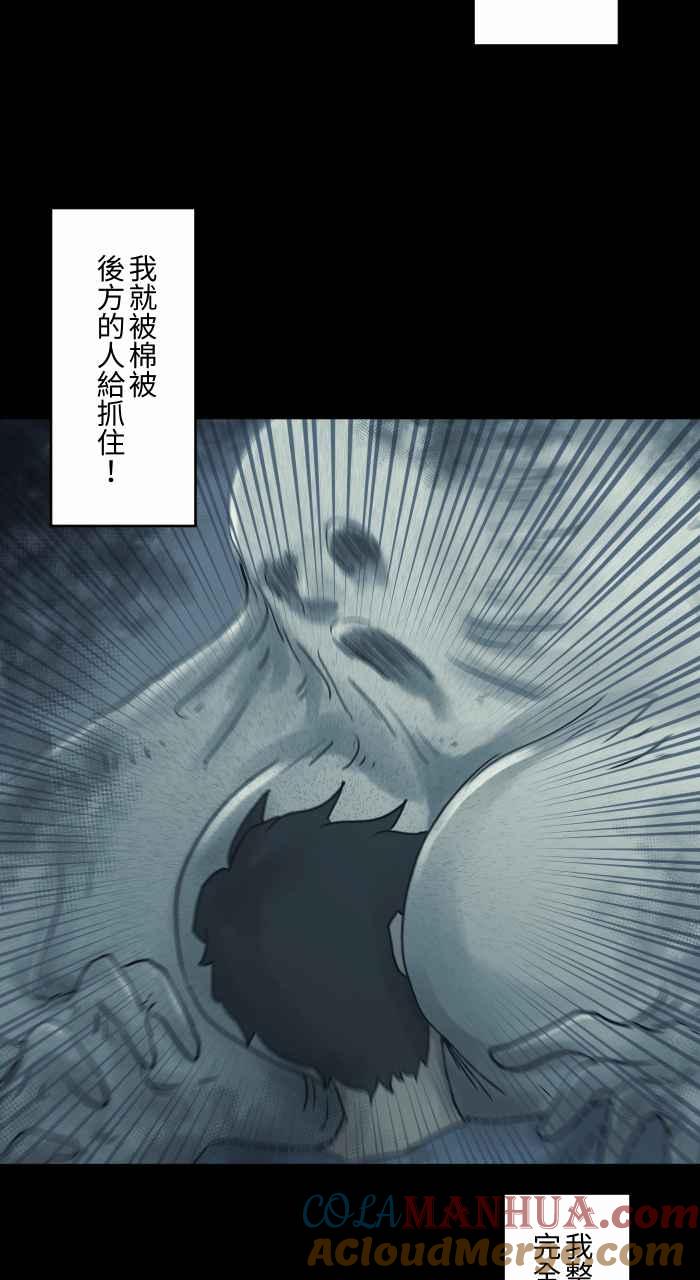 百鬼夜行志・一夜怪谈之卷 - [第736话] 晒衣服 - 第8张图