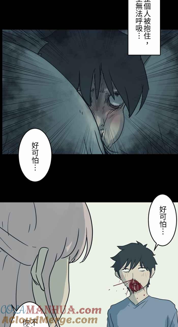 百鬼夜行志・一夜怪谈之卷 - [第736话] 晒衣服 - 第9张图