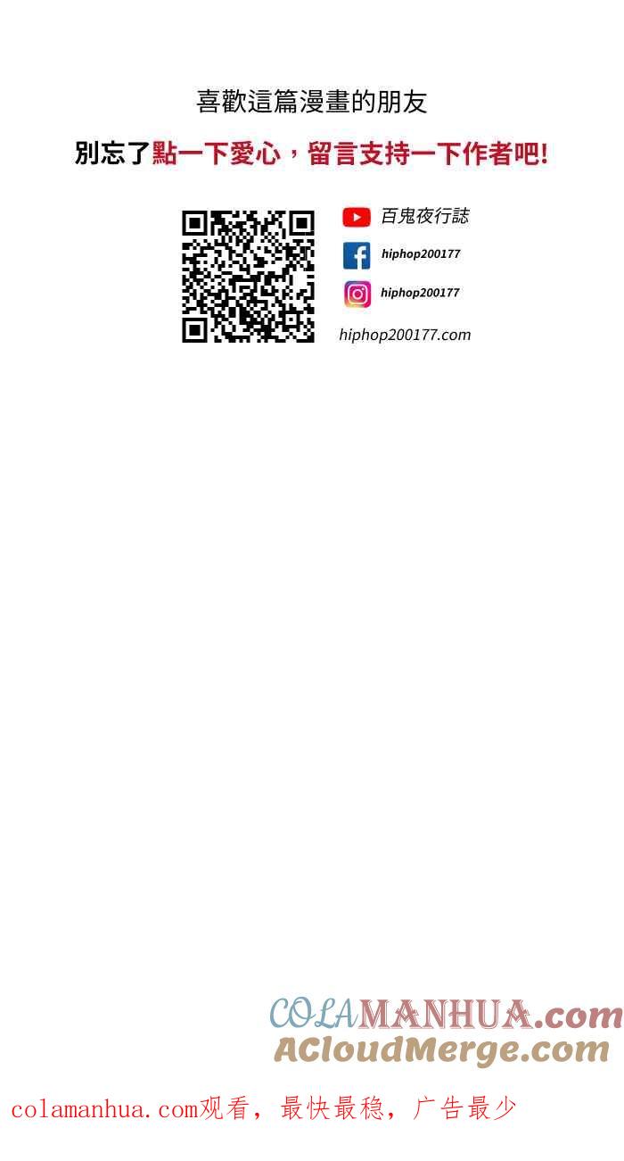 百鬼夜行志・一夜怪谈之卷 - [第736话] 晒衣服 - 第11张图