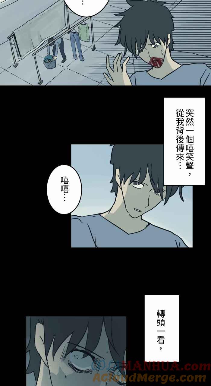 百鬼夜行志・一夜怪谈之卷 - [第736话] 晒衣服 - 第5张图