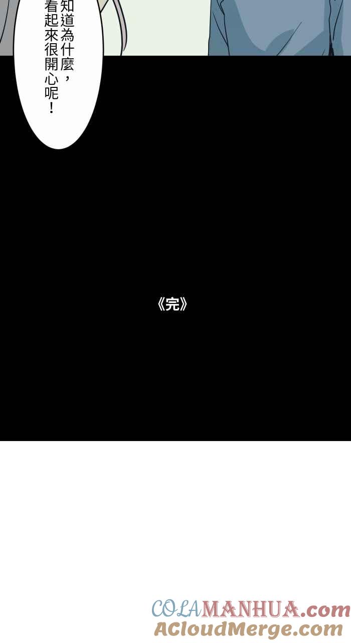 百鬼夜行志・一夜怪谈之卷 - [第736话] 晒衣服 - 第10张图