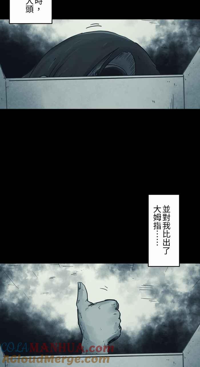 百鬼夜行志・一夜怪谈之卷 - [第737话] 神明 - 第11张图