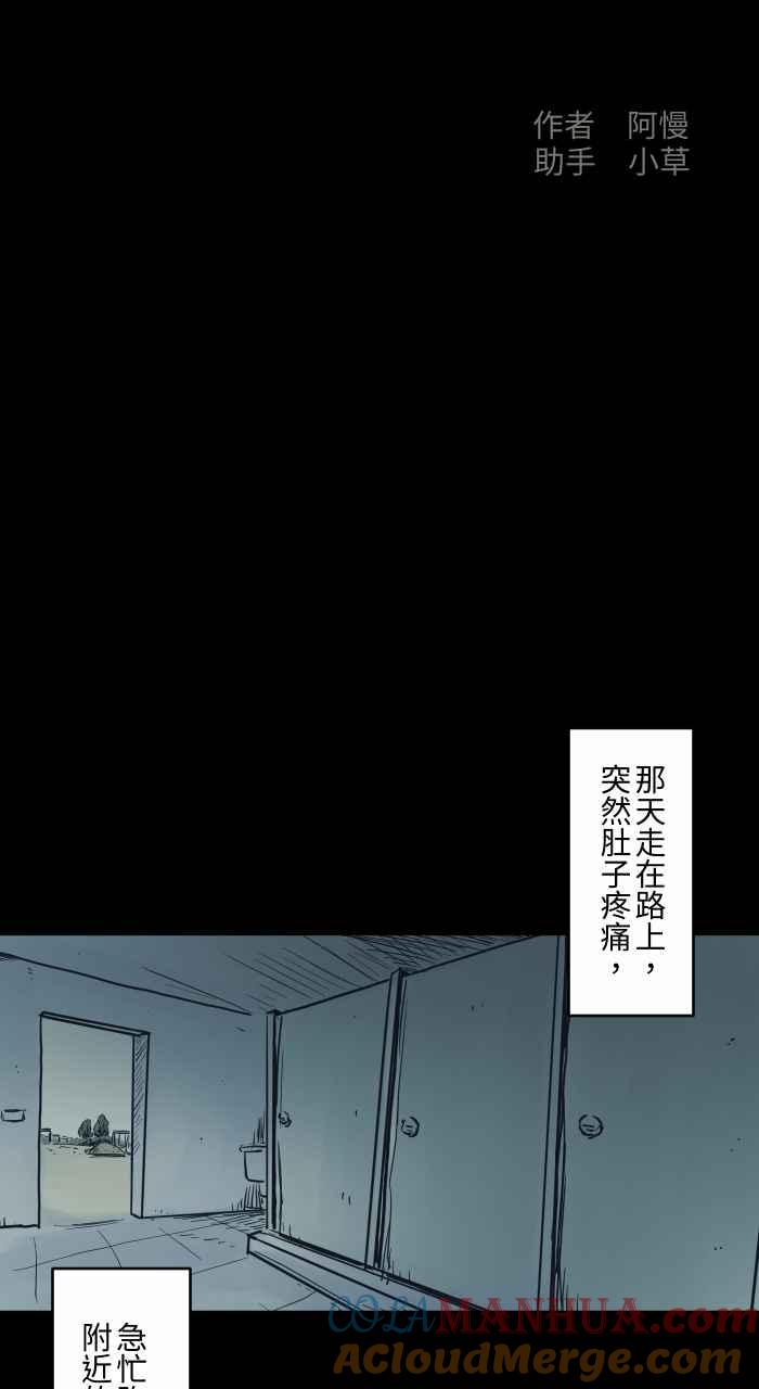 百鬼夜行志・一夜怪谈之卷 - [第737话] 神明 - 第2张图