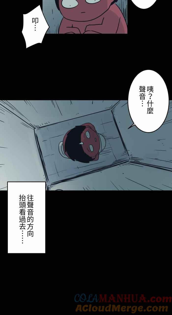 百鬼夜行志・一夜怪谈之卷 - [第737话] 神明 - 第4张图