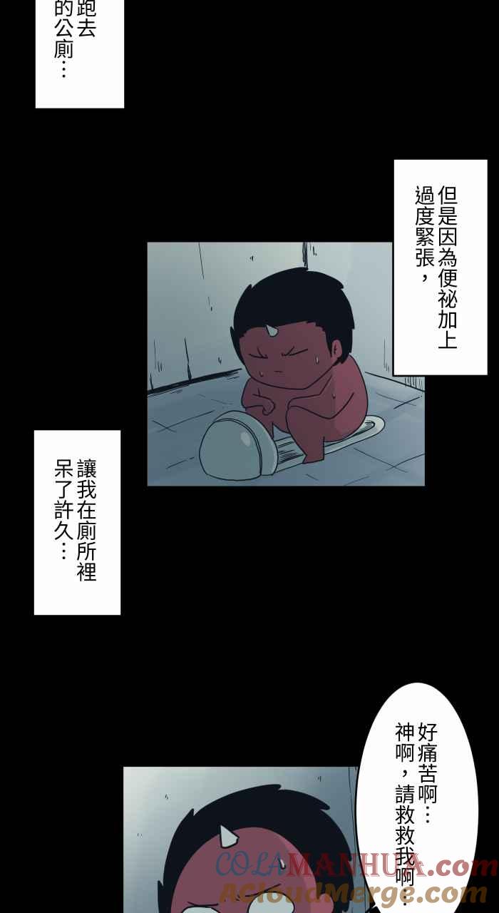 百鬼夜行志・一夜怪谈之卷 - [第737话] 神明 - 第3张图