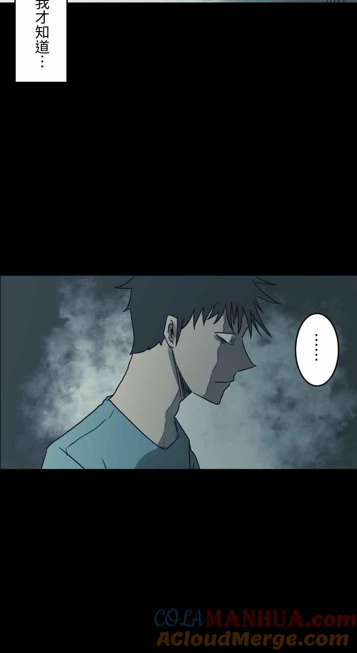 百鬼夜行志・一夜怪谈之卷 - [第738话] 痕迹 - 第8张图