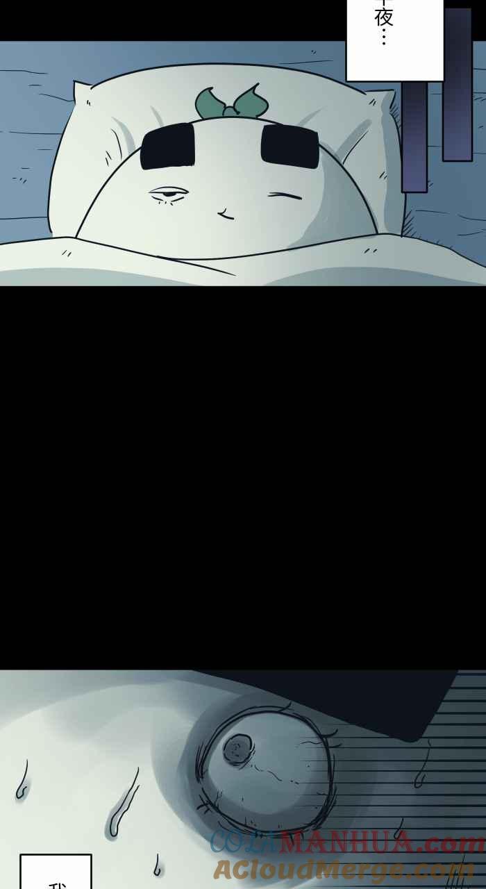 百鬼夜行志・一夜怪谈之卷 - [第738话] 痕迹 - 第7张图