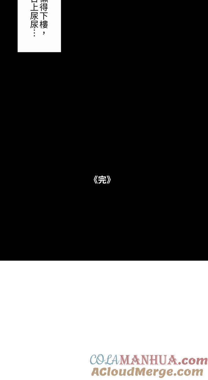 百鬼夜行志・一夜怪谈之卷 - [第738话] 痕迹 - 第10张图