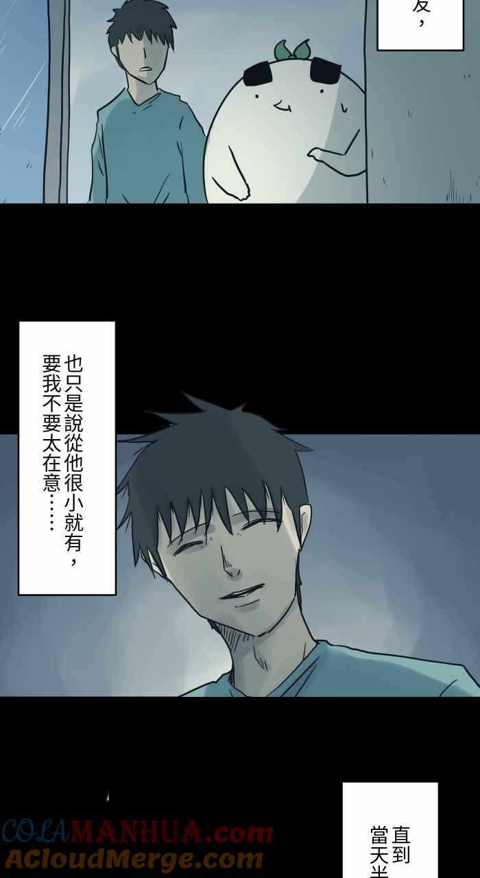 百鬼夜行志・一夜怪谈之卷 - [第738话] 痕迹 - 第6张图