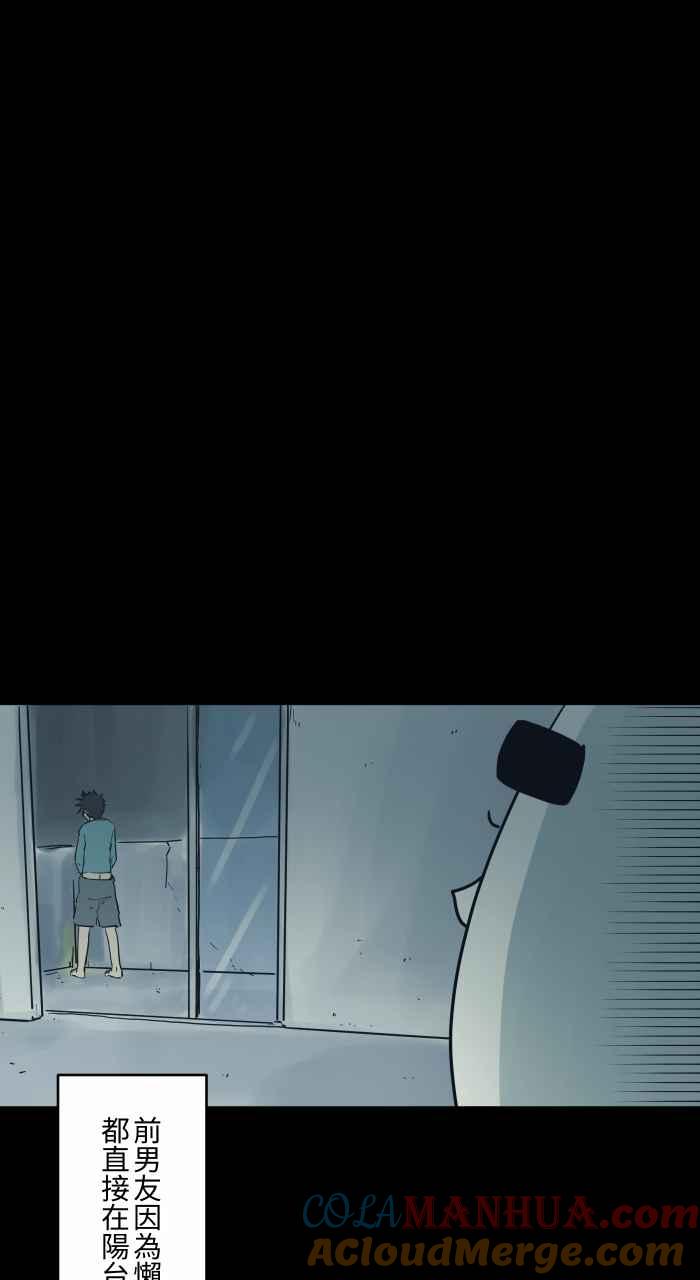 百鬼夜行志・一夜怪谈之卷 - [第738话] 痕迹 - 第9张图