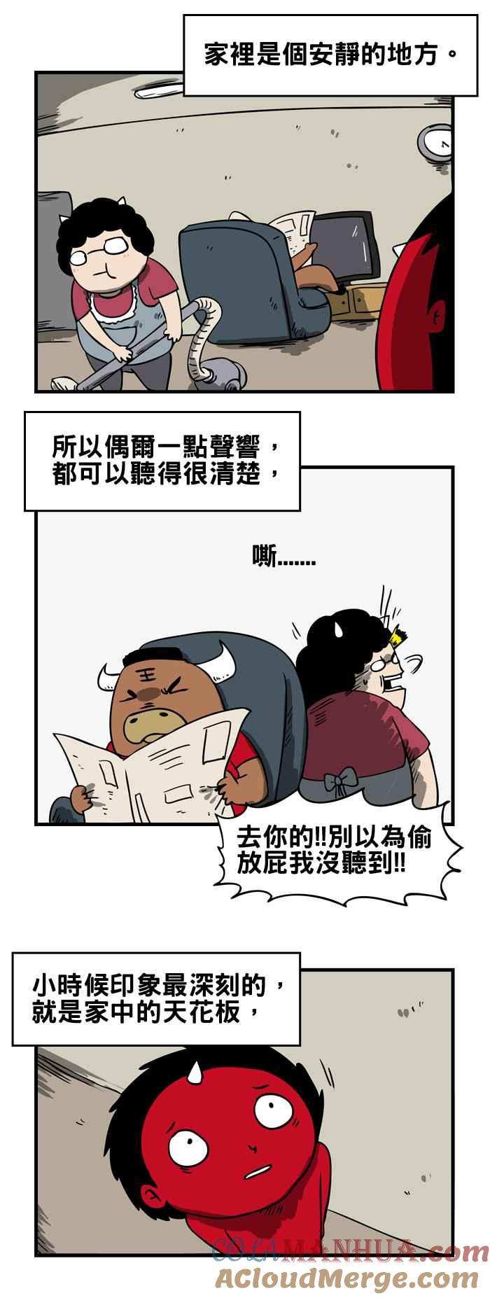 百鬼夜行志・一夜怪谈之卷 - [第73话] 天花板上的小孩 - 第2张图