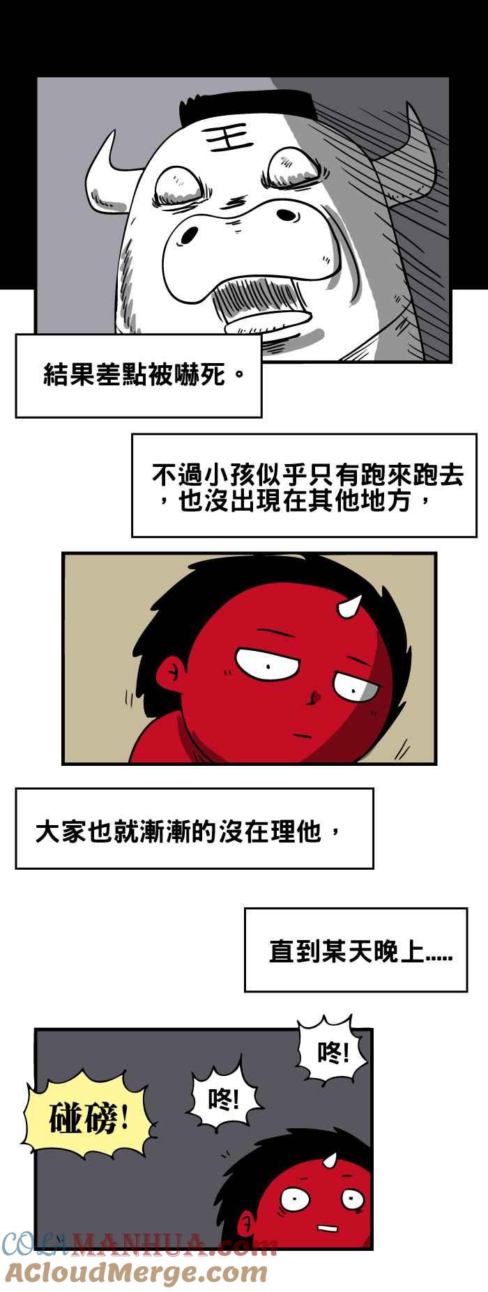 百鬼夜行志・一夜怪谈之卷 - [第73话] 天花板上的小孩 - 第5张图