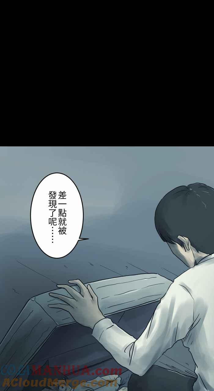 百鬼夜行志・一夜怪谈之卷 - [第739话] 捉迷藏 - 第9张图