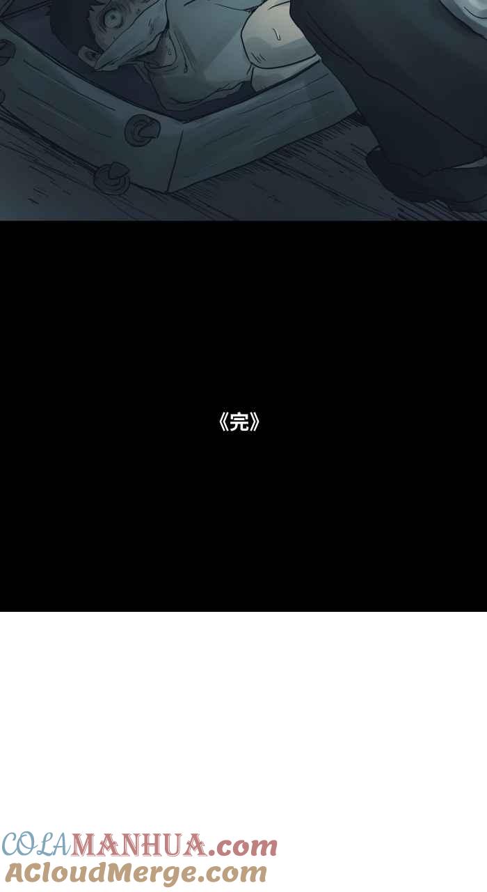 百鬼夜行志・一夜怪谈之卷 - [第739话] 捉迷藏 - 第10张图