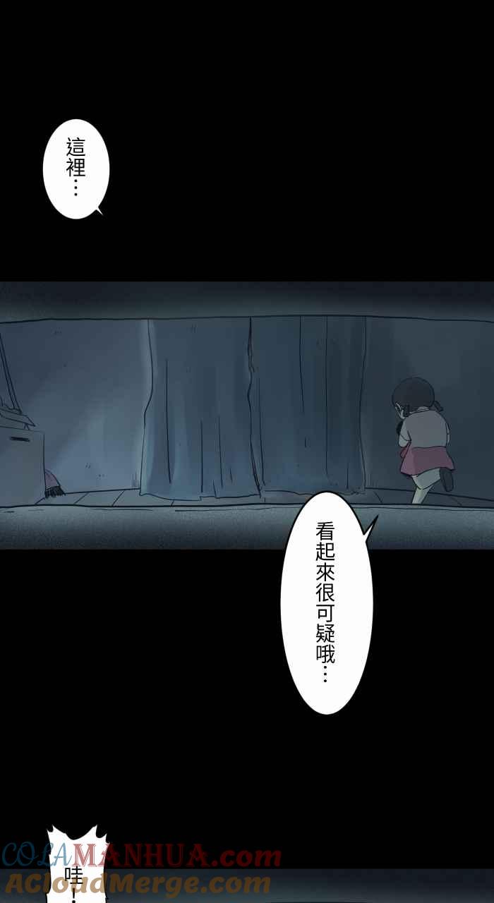 百鬼夜行志・一夜怪谈之卷 - [第739话] 捉迷藏 - 第3张图