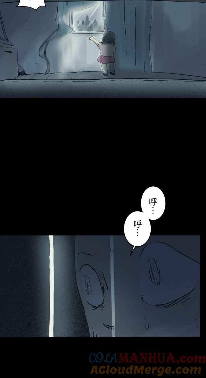 百鬼夜行志・一夜怪谈之卷 - [第739话] 捉迷藏 - 第4张图