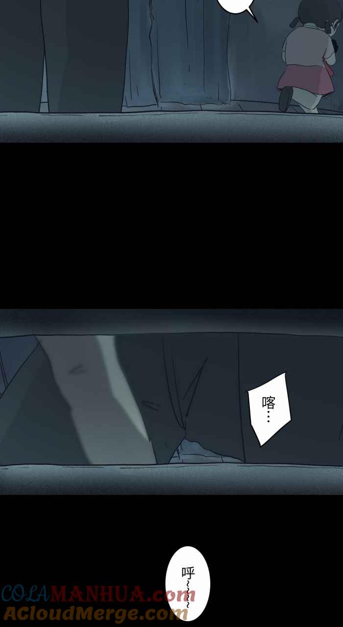 百鬼夜行志・一夜怪谈之卷 - [第739话] 捉迷藏 - 第8张图