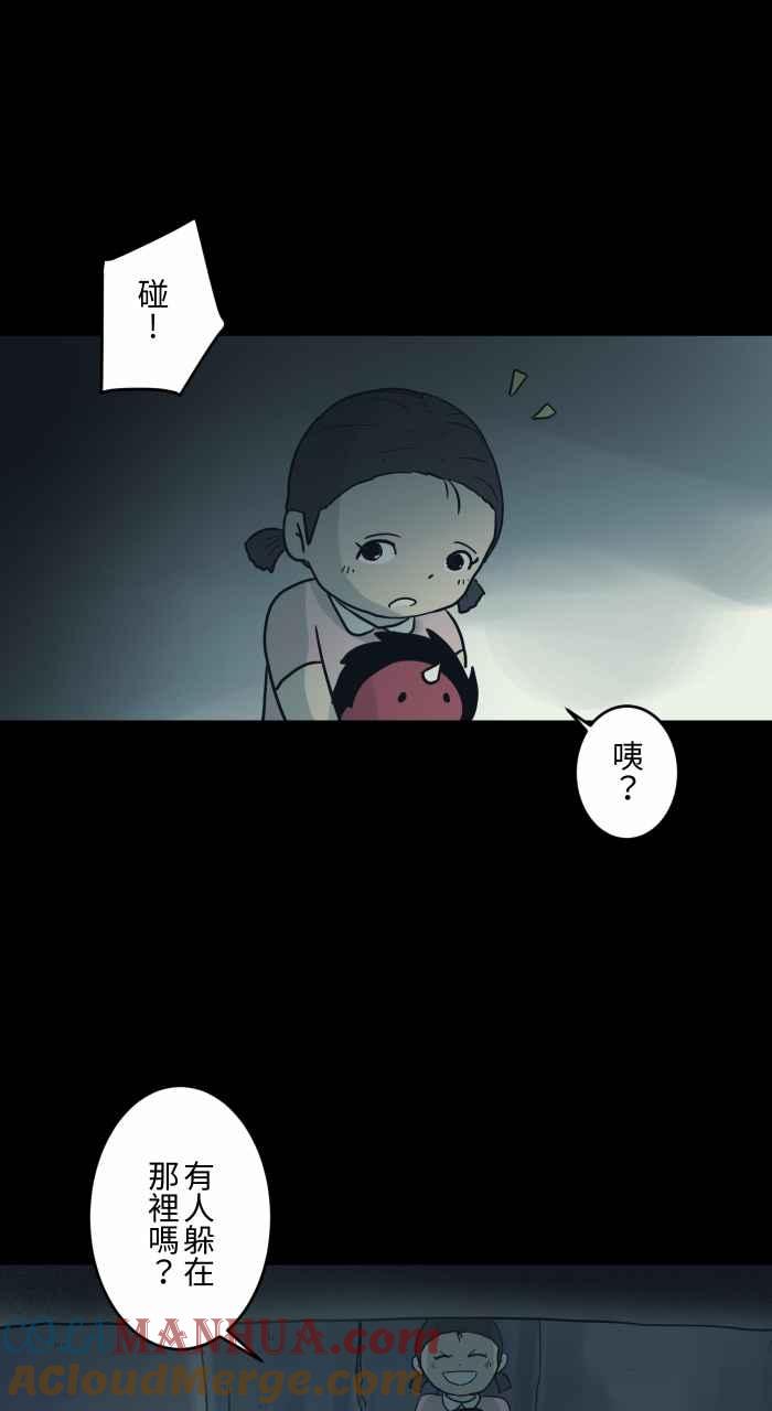 百鬼夜行志・一夜怪谈之卷 - [第739话] 捉迷藏 - 第5张图