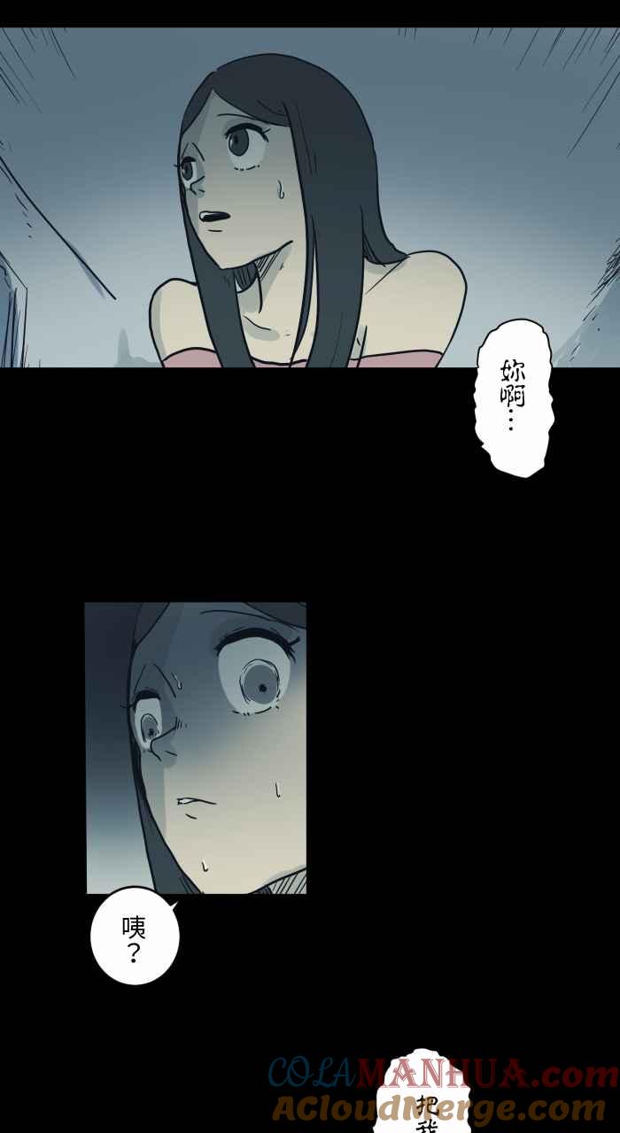 百鬼夜行志・一夜怪谈之卷 - [第740话] 走廊上的婴儿 - 第7张图