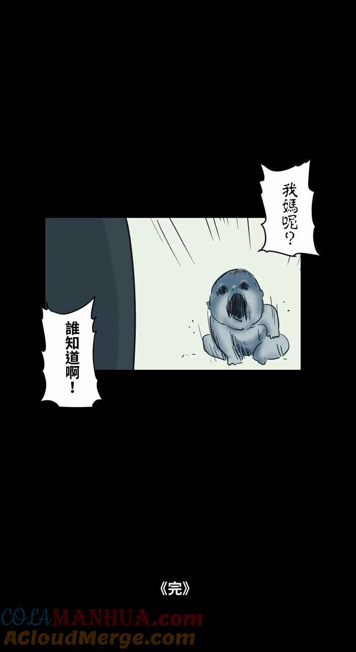 百鬼夜行志・一夜怪谈之卷 - [第740话] 走廊上的婴儿 - 第11张图