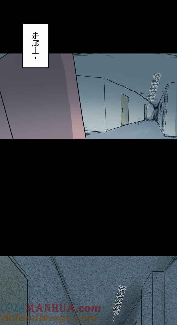 百鬼夜行志・一夜怪谈之卷 - [第740话] 走廊上的婴儿 - 第4张图