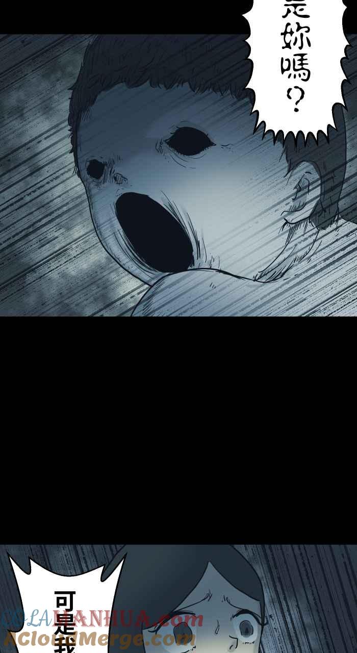 百鬼夜行志・一夜怪谈之卷 - [第740话] 走廊上的婴儿 - 第9张图