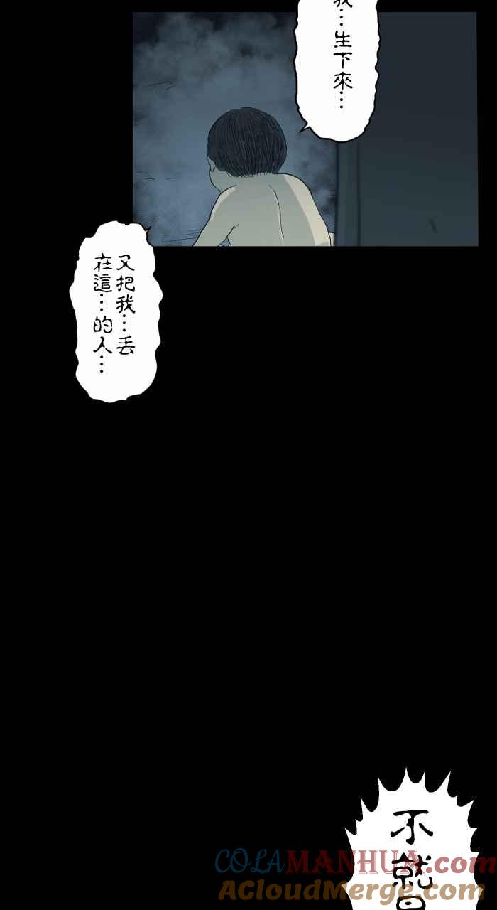 百鬼夜行志・一夜怪谈之卷 - [第740话] 走廊上的婴儿 - 第8张图