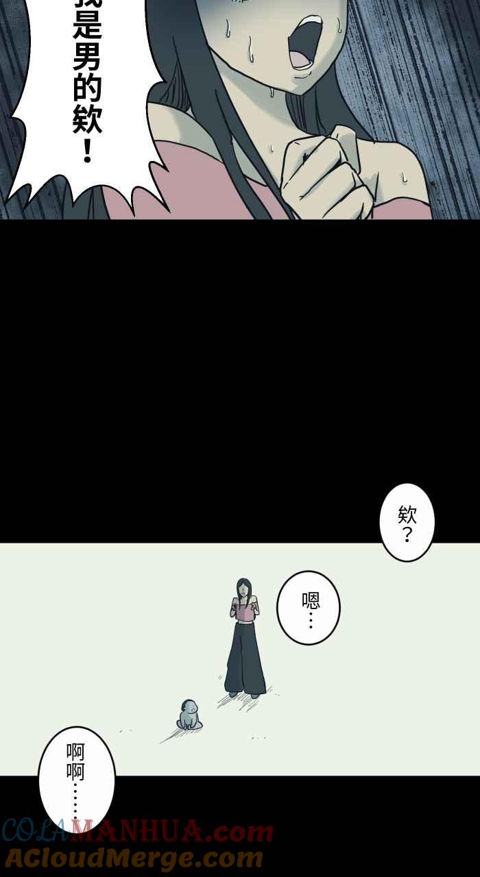 百鬼夜行志・一夜怪谈之卷 - [第740话] 走廊上的婴儿 - 第10张图