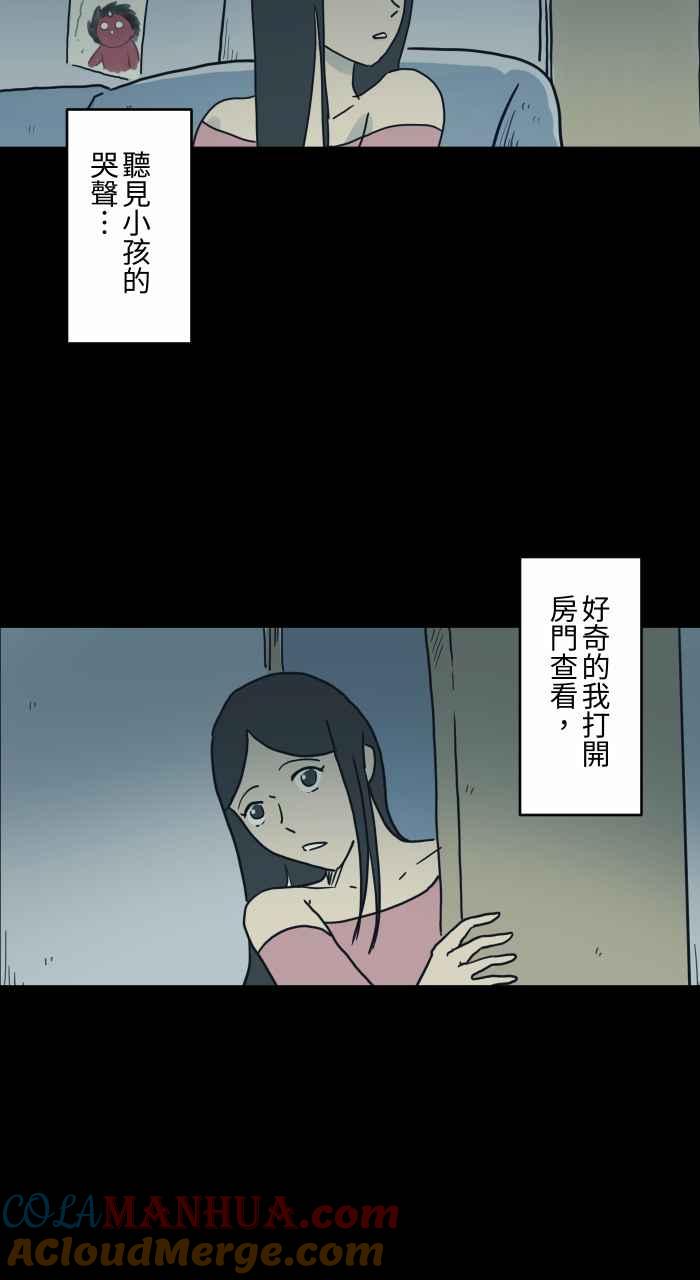 百鬼夜行志・一夜怪谈之卷 - [第740话] 走廊上的婴儿 - 第3张图