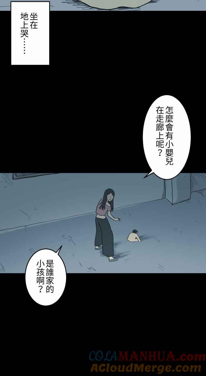 百鬼夜行志・一夜怪谈之卷 - [第740话] 走廊上的婴儿 - 第6张图