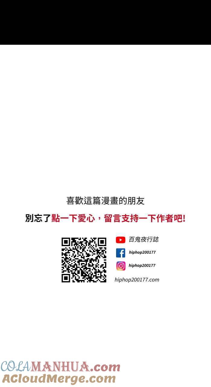 百鬼夜行志・一夜怪谈之卷 - [第740话] 走廊上的婴儿 - 第12张图