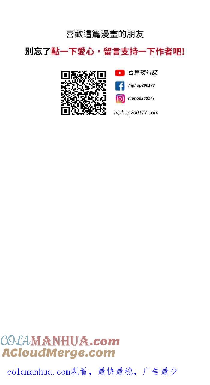 百鬼夜行志・一夜怪谈之卷 - [第741话] 再生药 - 第11张图