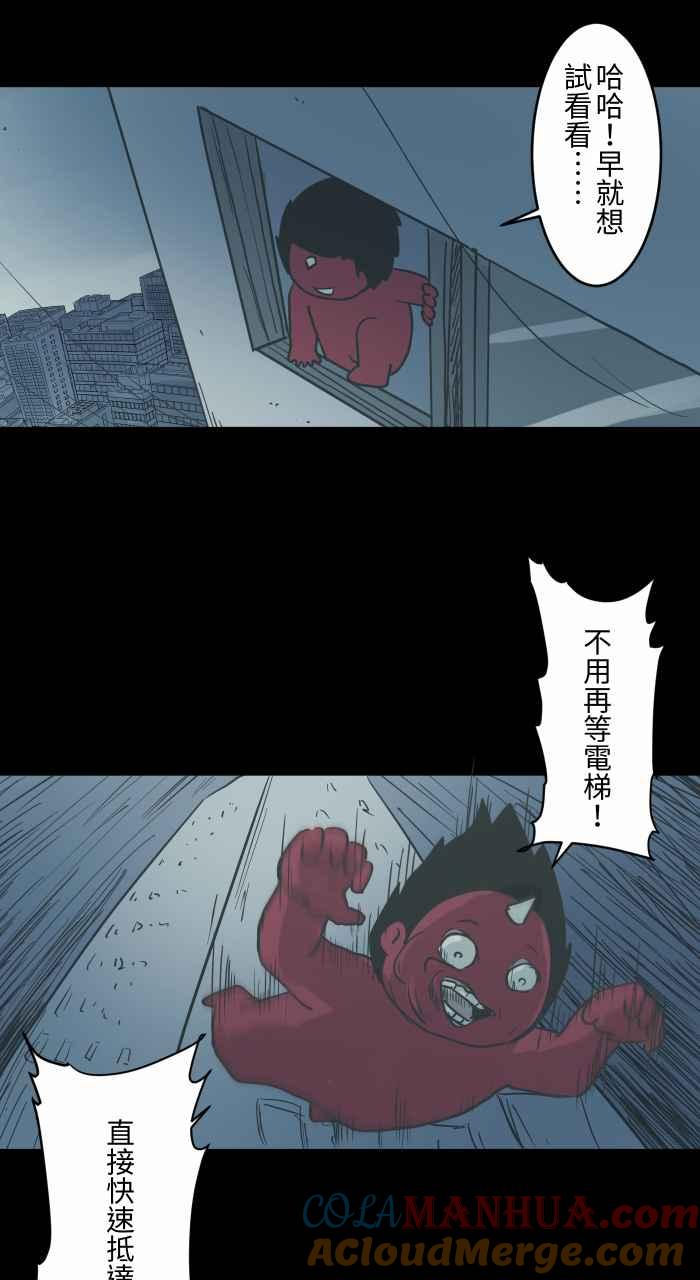 百鬼夜行志・一夜怪谈之卷 - [第741话] 再生药 - 第6张图