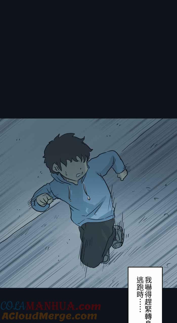 百鬼夜行志・一夜怪谈之卷 - [第742话] 鸵鸟女 - 第9张图