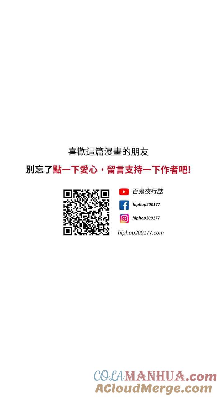 百鬼夜行志・一夜怪谈之卷 - [第742话] 鸵鸟女 - 第15张图