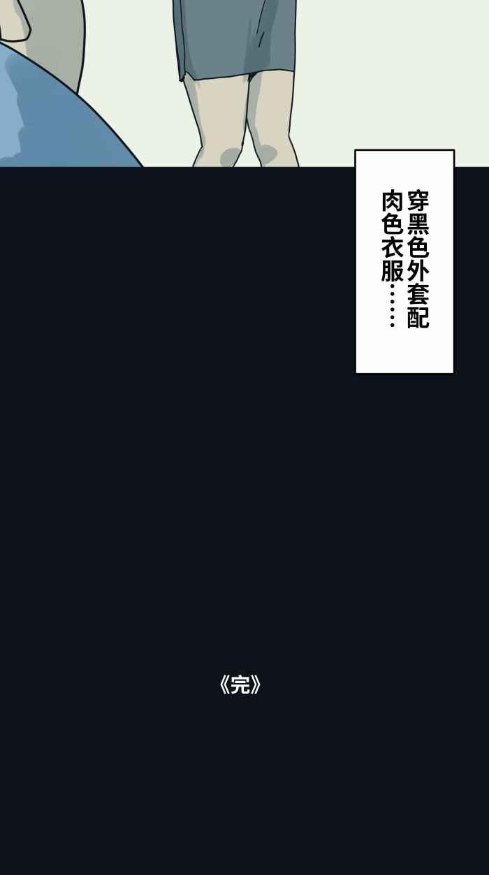 百鬼夜行志・一夜怪谈之卷 - [第742话] 鸵鸟女 - 第14张图