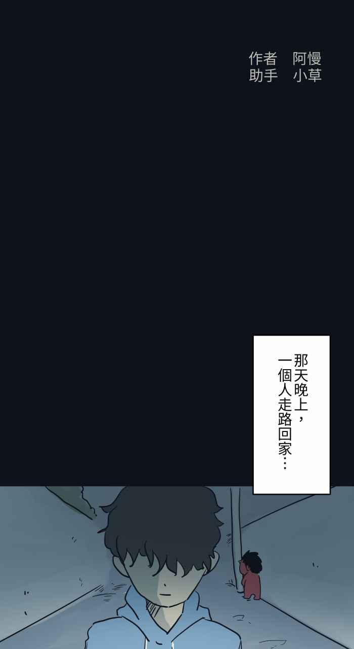 百鬼夜行志・一夜怪谈之卷 - [第742话] 鸵鸟女 - 第2张图