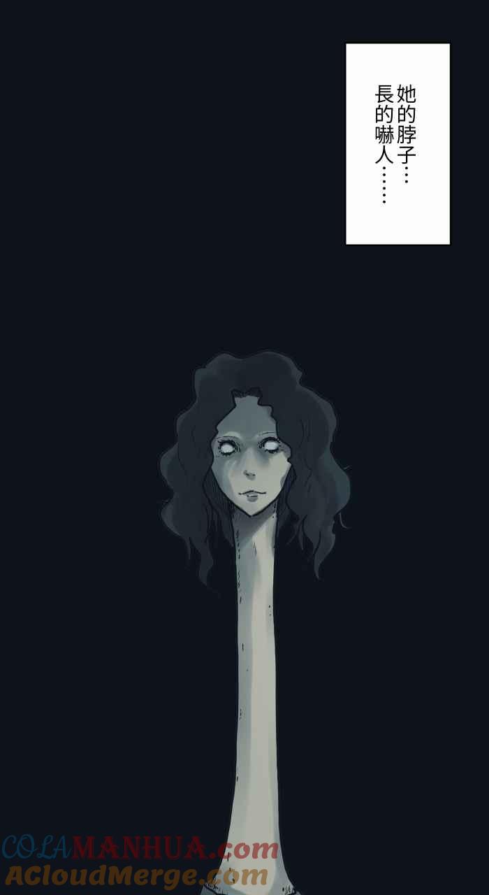 百鬼夜行志・一夜怪谈之卷 - [第742话] 鸵鸟女 - 第7张图