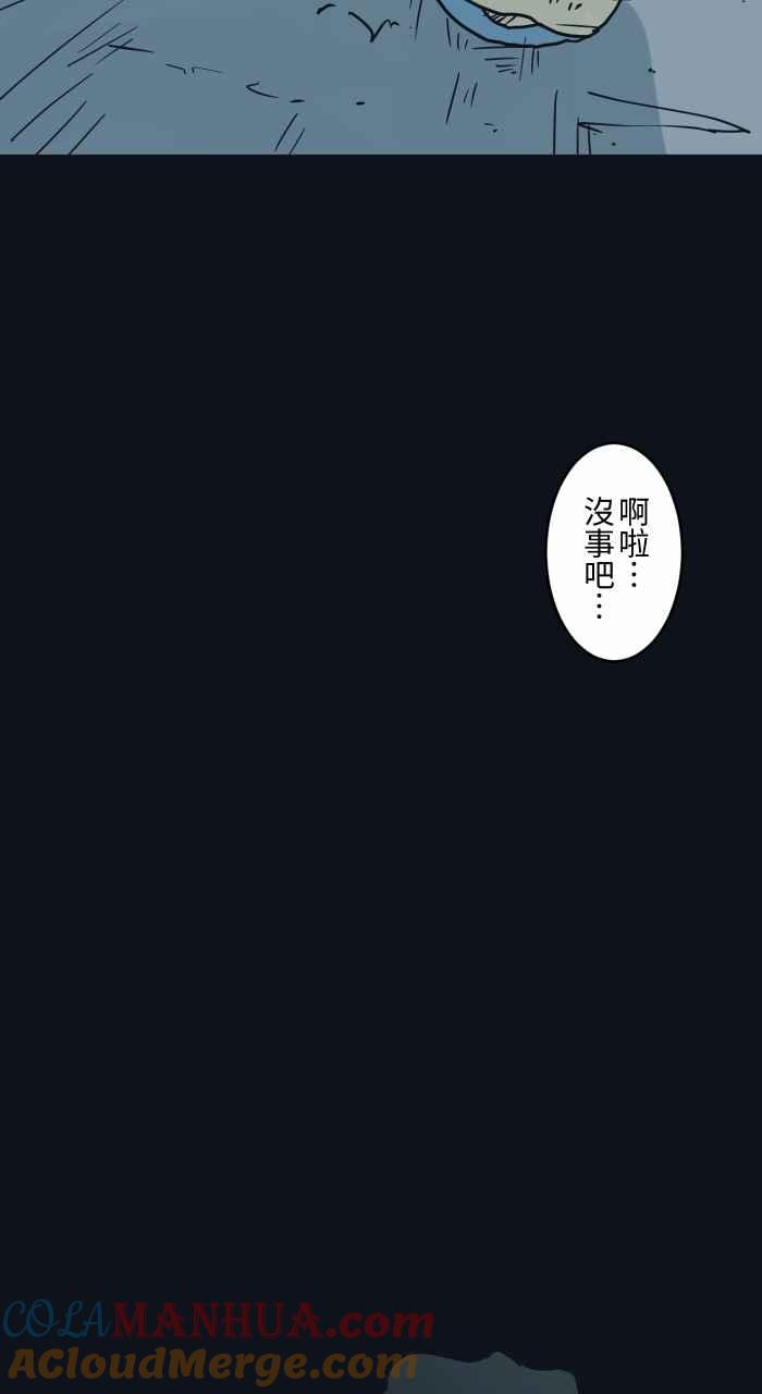 百鬼夜行志・一夜怪谈之卷 - [第742话] 鸵鸟女 - 第11张图