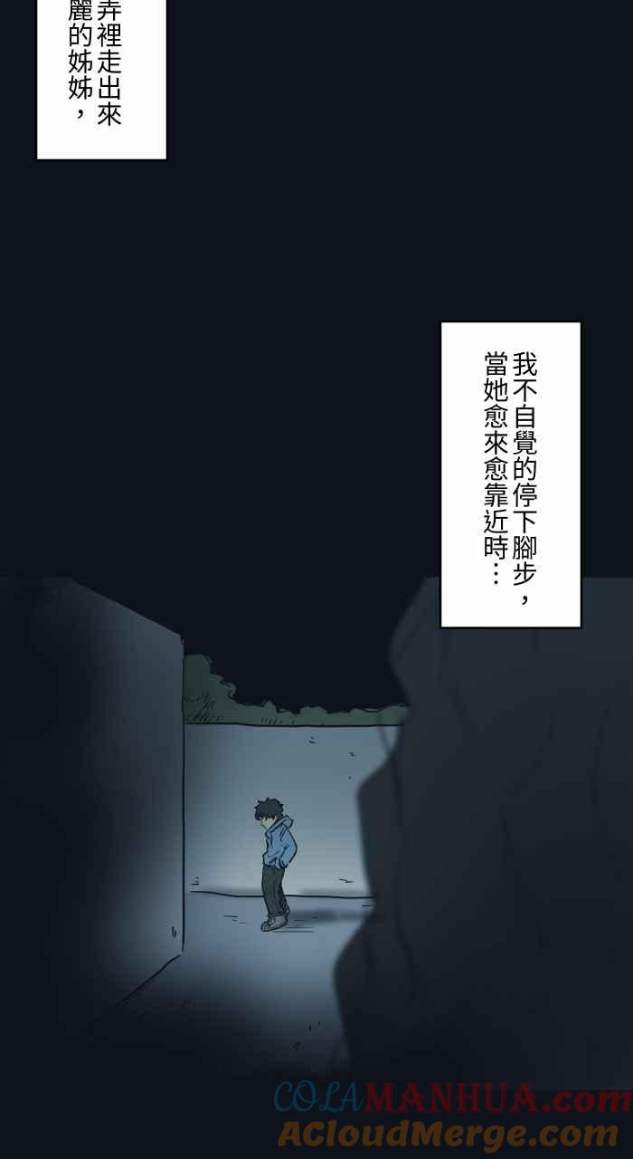 百鬼夜行志・一夜怪谈之卷 - [第742话] 鸵鸟女 - 第5张图