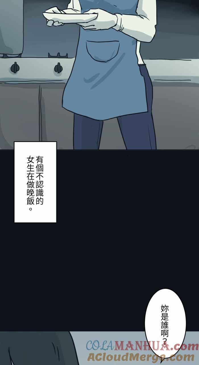 百鬼夜行志・一夜怪谈之卷 - [第743话] 叶子 - 第5张图