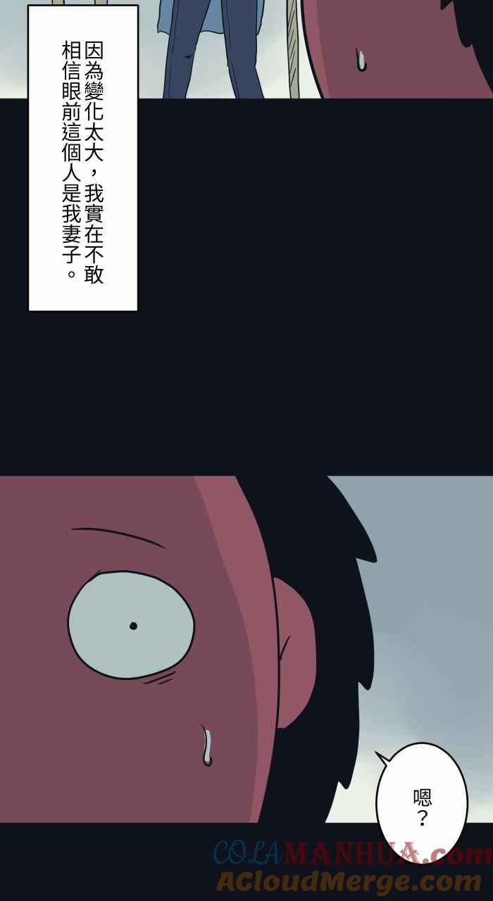 百鬼夜行志・一夜怪谈之卷 - [第743话] 叶子 - 第7张图